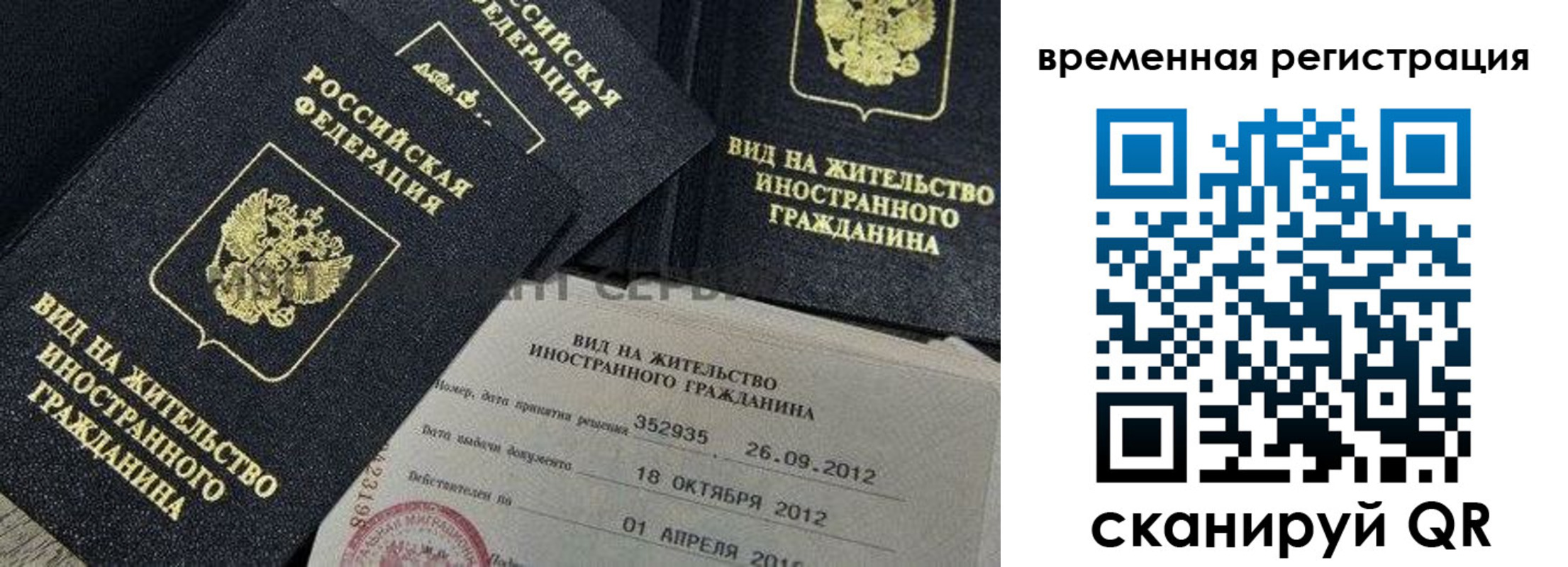 прописка законно в Суворове