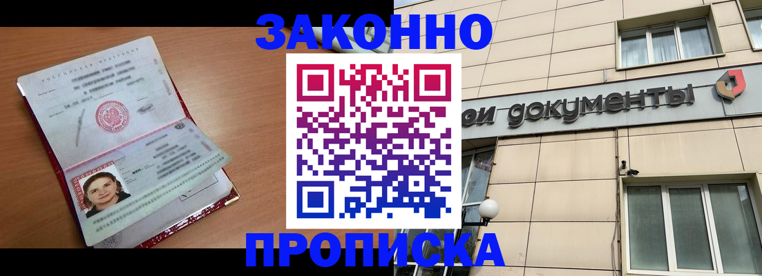 временная регистрация собственник в Суворове