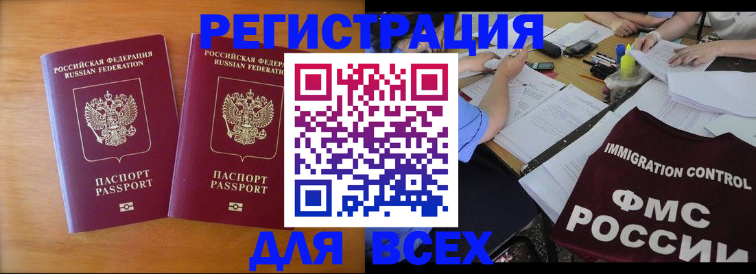 купить прописку в Суворове